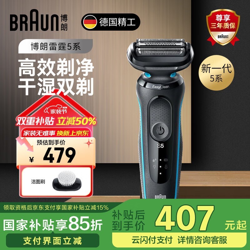 BRAUNB1300sʿ뵶Żݼ459Ԫ