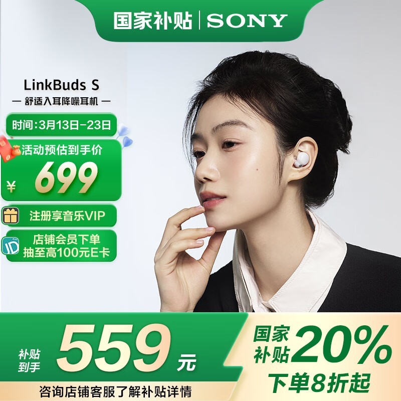  LinkBuds S