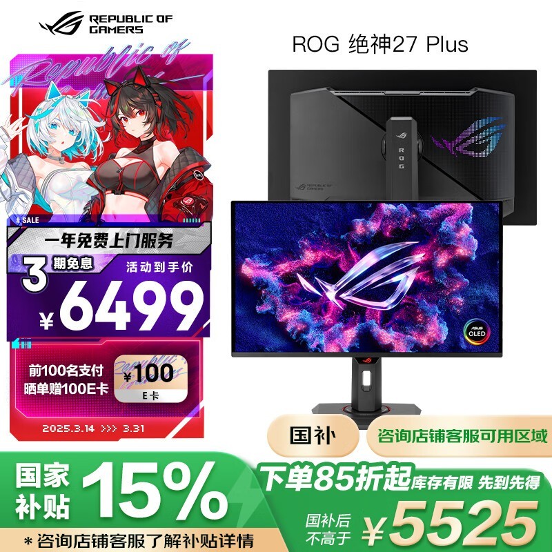 ˶ROG XG27UCDMGʾ26.5Ӣ4K QD-OLED羺
