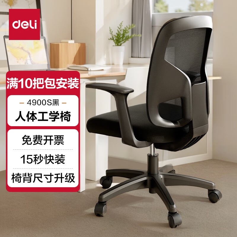 ����4900S�칫�Σ�������۵���219Ԫ