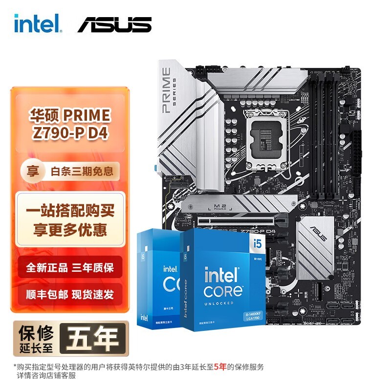 intel i5 14600KF+˶B760/Z7902749Ԫ