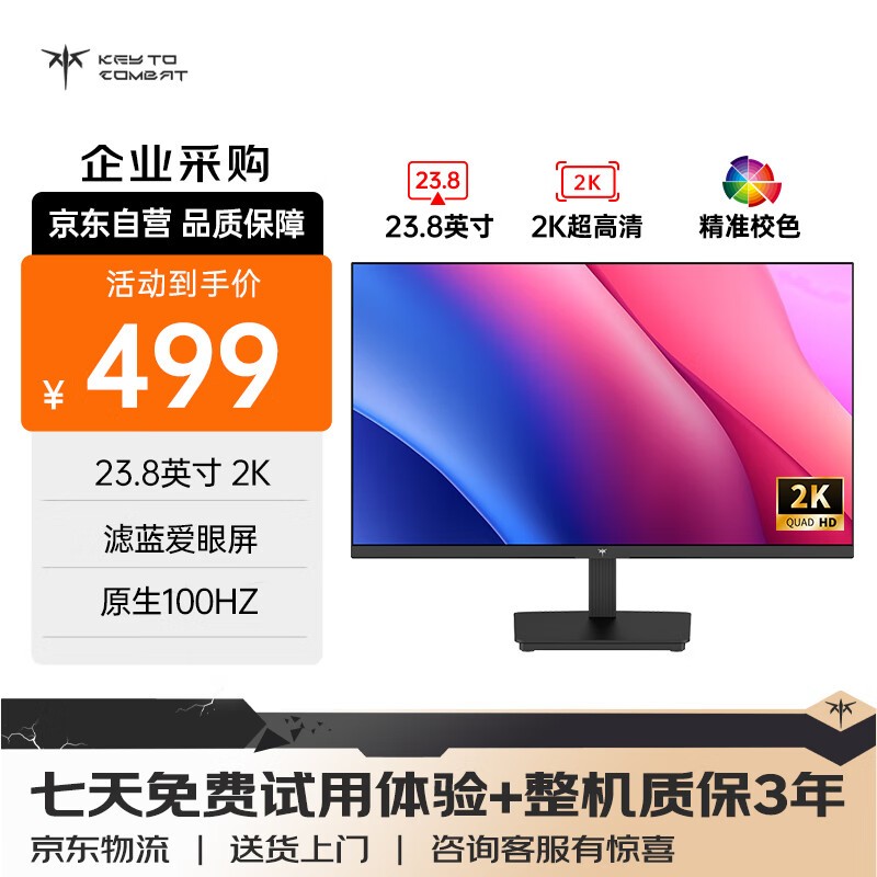 KTC 23.8Ӣ2Kʾʱػ424Ԫ