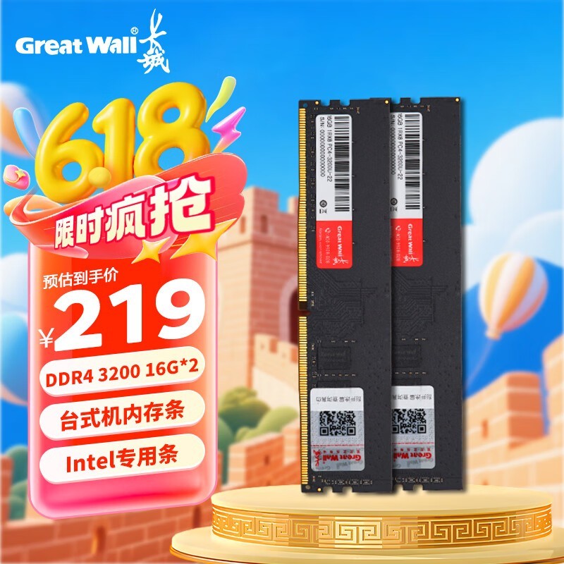 32GB DDR4ڴ3200MHz194Ԫ