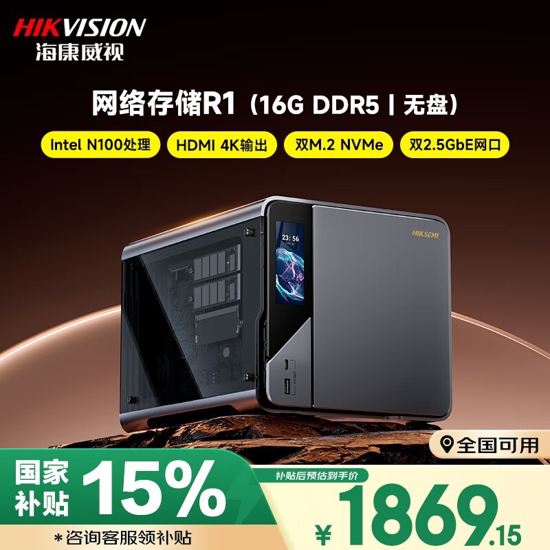  HS-AFS-R1 16G