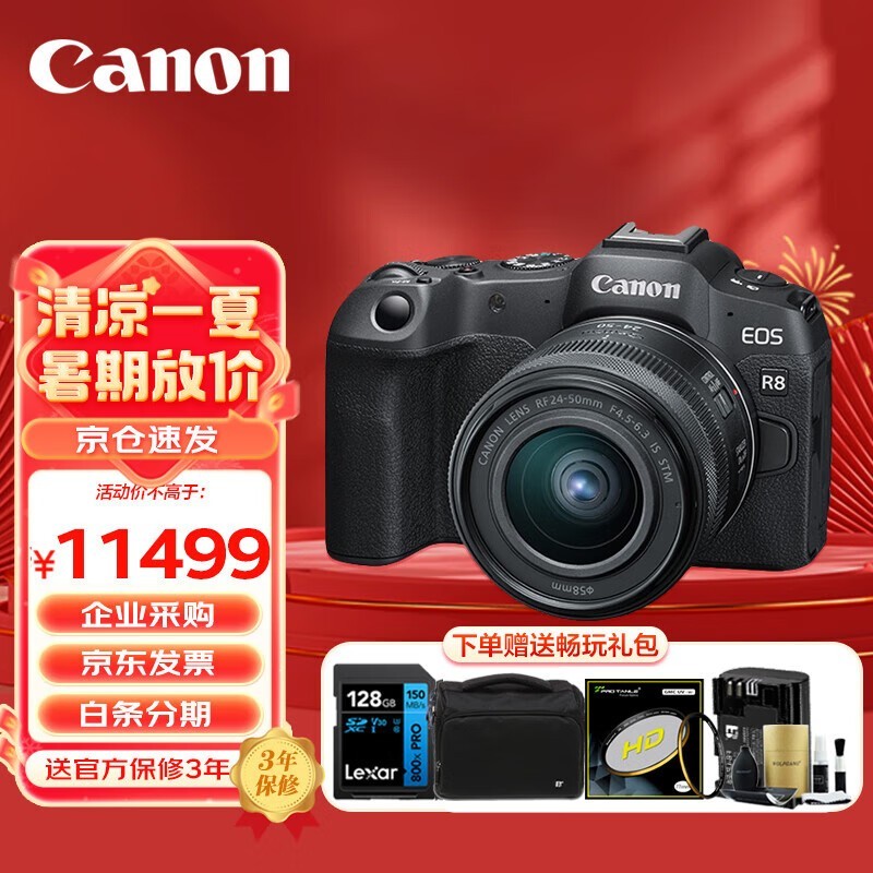 ޡ EOS R8 ȫ΢12999Ԫ1500Ԫ