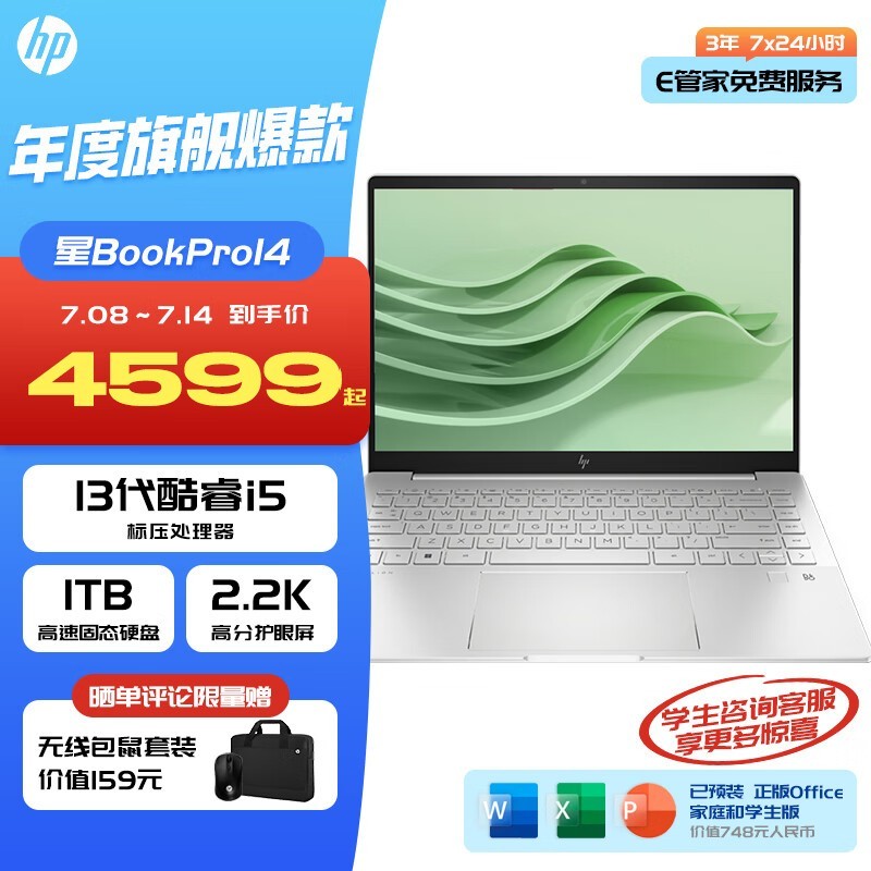   Book Pro 14(i5 13500H/16GB/1TB//2.2K/)