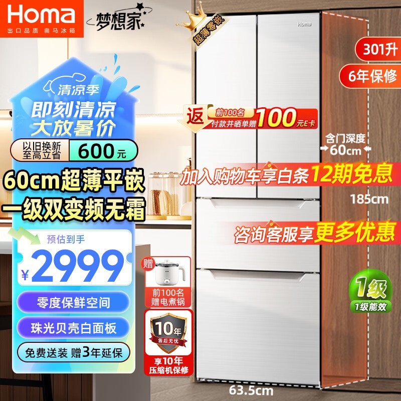 ޡ301 ˪ʽű2199Ԫ