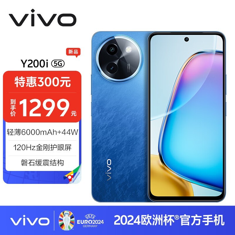 vivo Y200i(8GB/256GB)