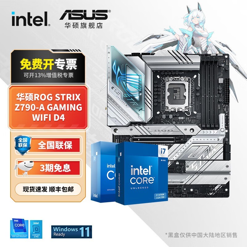 ޡ˶Intel i7װ3992Ԫ