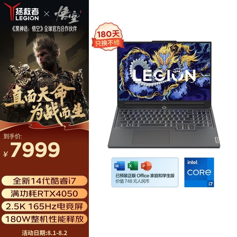   Y7000P 2024(i7 14650HX/16GB/1TB/RTX4050)