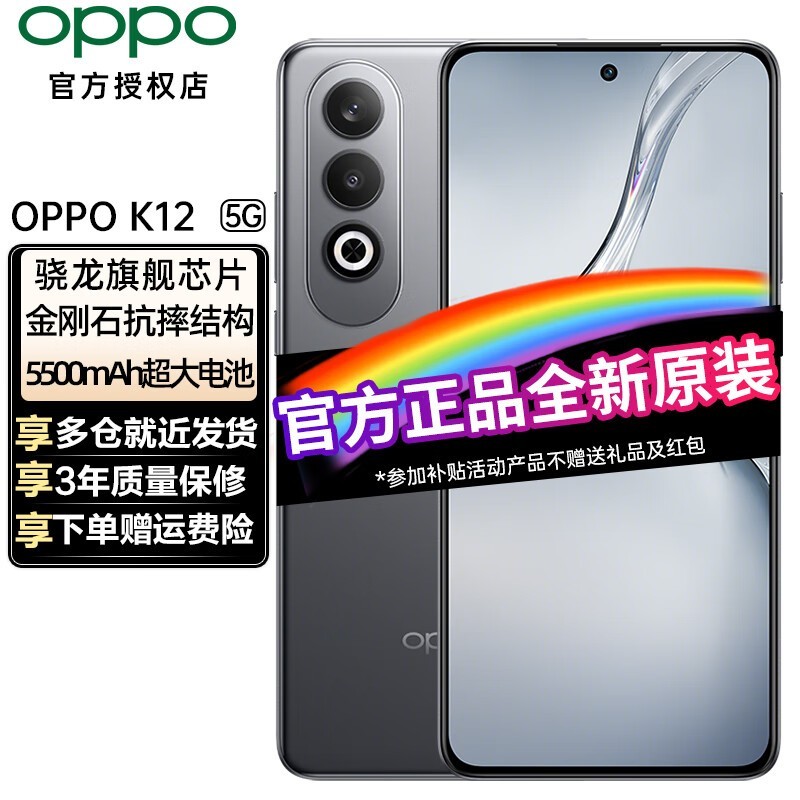 ޡOPPO K12 5GֻŻݽ1583ԪԼ۱ȳߣ