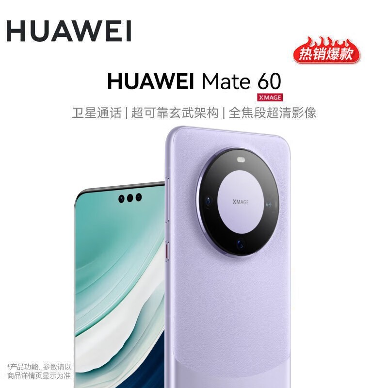 ޡΪMate 60 Proֻ4899Ԫ ܻʱŻ