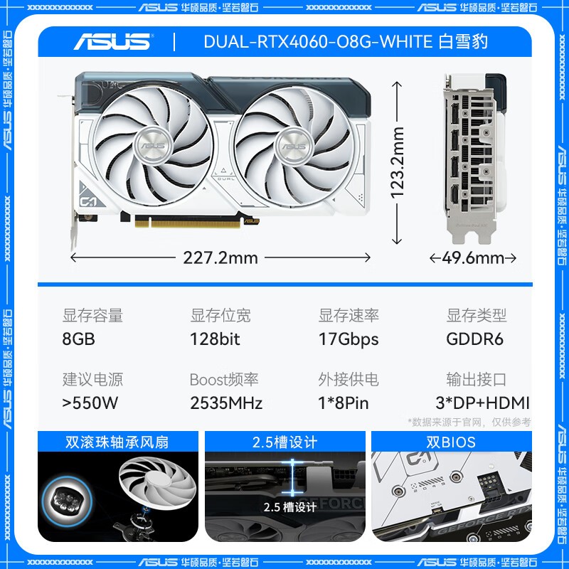 ޡ˶DUALѩRTX4060Կ2349Ԫ