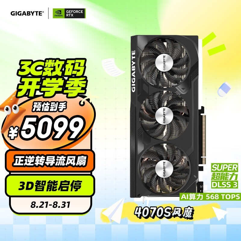  GeForce RTX 4070 SUPER WINDFORCE OC 12G