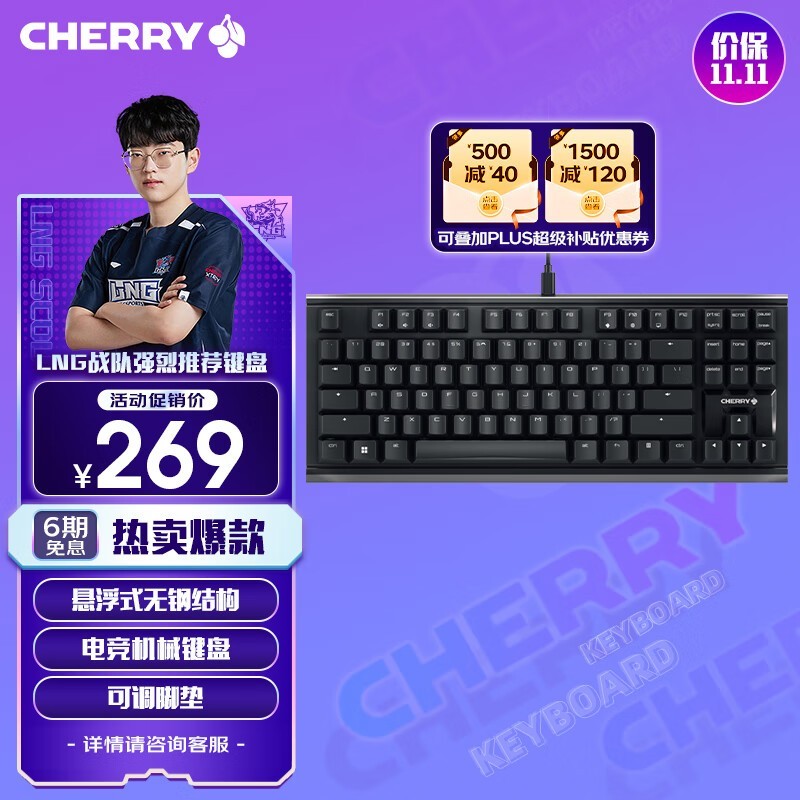 Cherry MX1е̵ּ247ԪָQխ߿