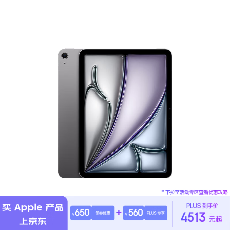 ƻ iPad Air 11Ӣ 2024(256GB/WLAN)