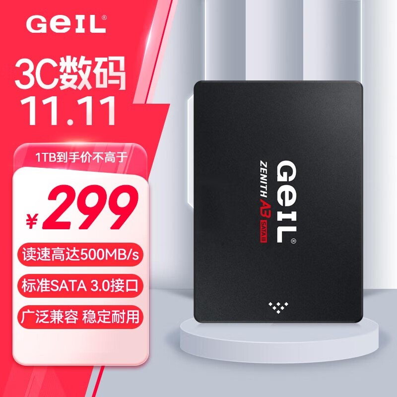 ʱɱGeIL  A3ϵ 1TB SATA3.0 ̬Ӳ275Ԫ