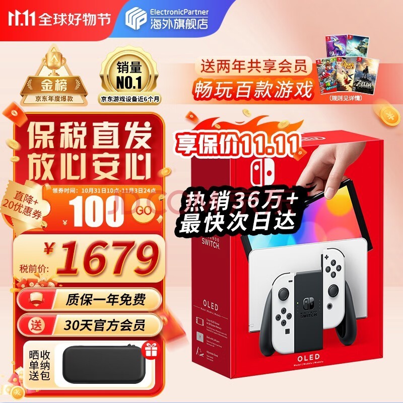 任天堂（Nintendo）Switch OLED/续航加强日版/港版便携家用ns体感游戏掌机 日版OLED白色64GB（加赠2年会员）