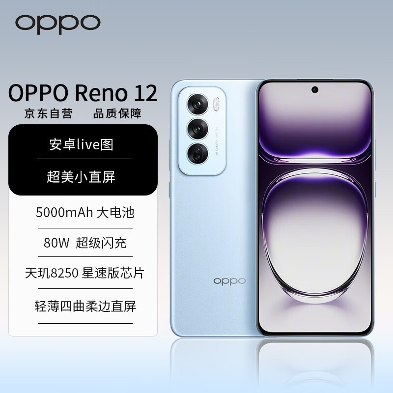 OPPO Reno12ֻּ2049Ԫ Ϸ