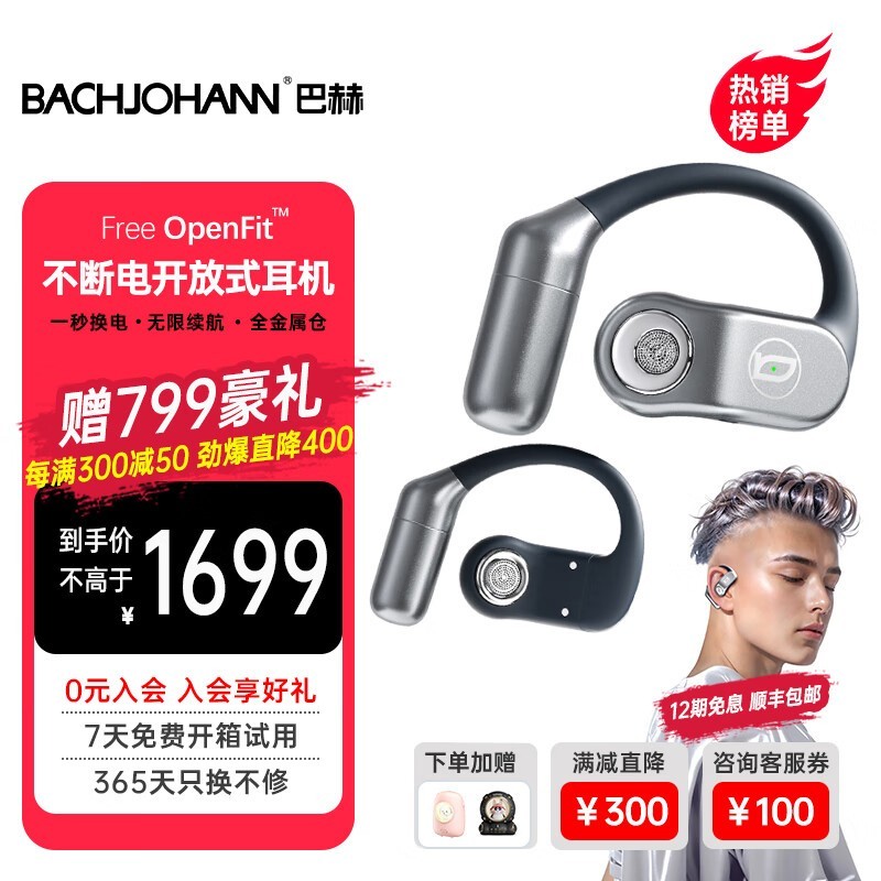 ͺFree OpenFit ϵ翪ʽʱŻ 1394Ԫ