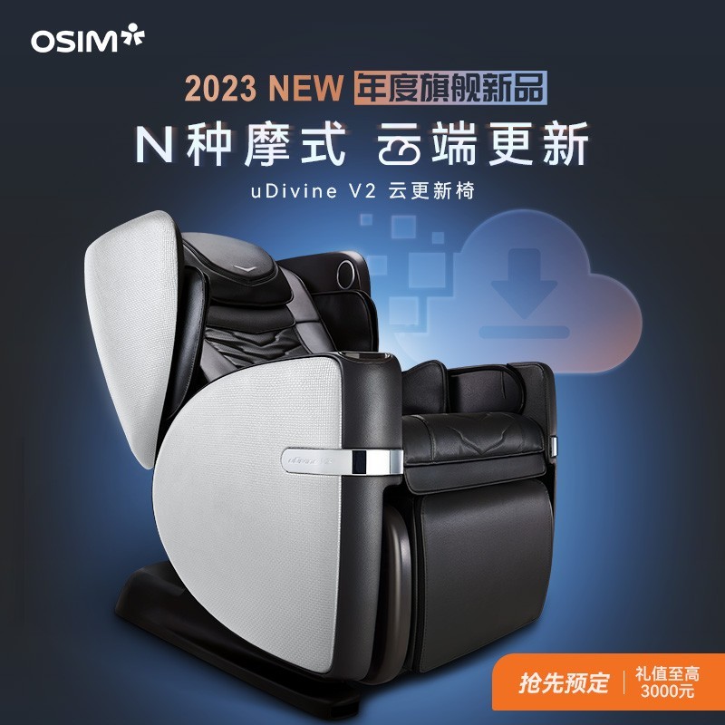 OSIM 傲胜 V2云更新椅V手4手云程序零重力太空舱家用全身按摩椅8212