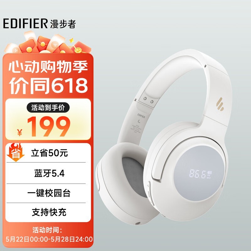 EDIFIER 漫步者 K710W 头戴式调频蓝牙耳机 学习耳机 四六级考试耳机 网课专用 超长续航耳机 沙滩白