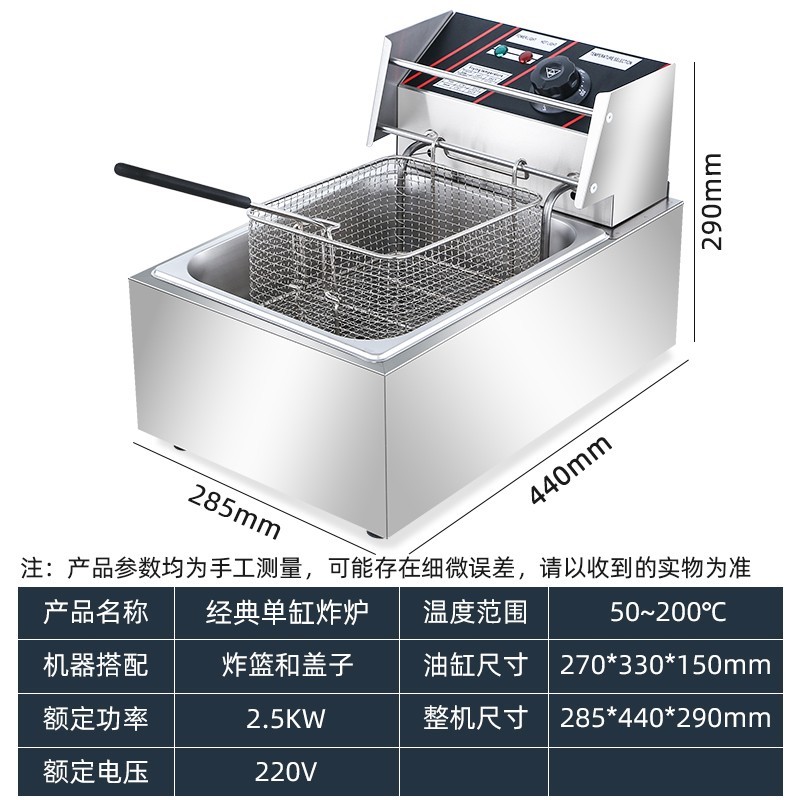 others 其他 油炸锅商用电炸炉单缸电热炸串锅炸鸡排薯条油条专用油炸机电炸锅