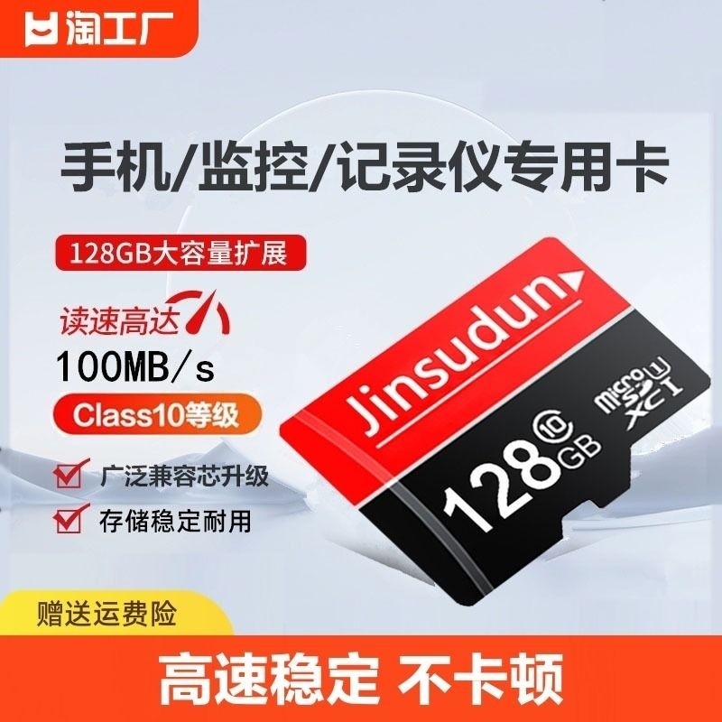 金速吨 行车记录仪128g高速内存卡64gsd卡监控摄像头32g存储卡相机手机