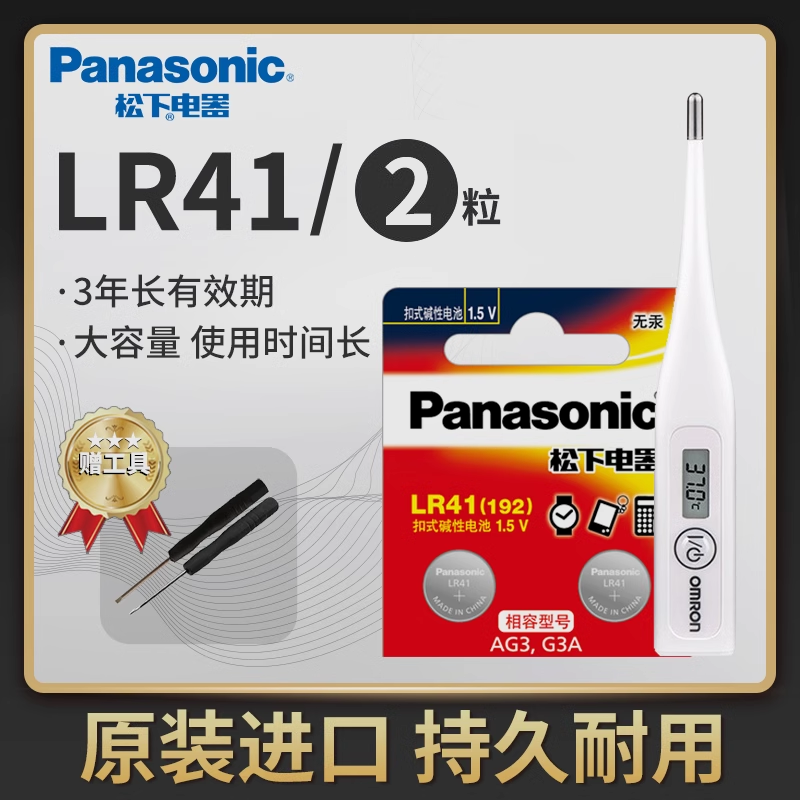 Panasonic 松下 进口松下CR2032/CR2025/CR1632/CR2450/CR2016汽车钥匙遥控器纽扣电池3V适用于大众奔驰宝马奥迪本田丰田现代