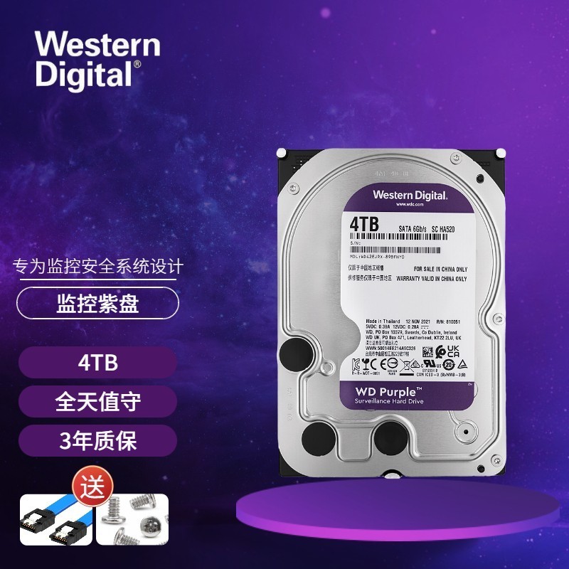 Western Digital 西部数据 WD） 1TB紫盘  SATA3.5英寸