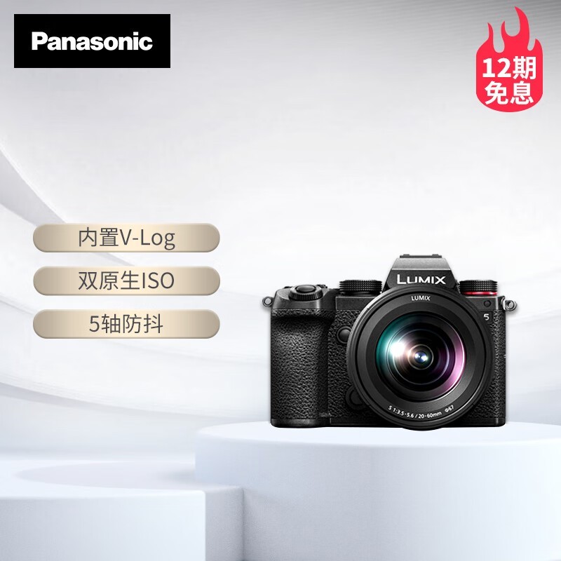 LUMIX S5 ȫ΢׻ּ8998Ԫ