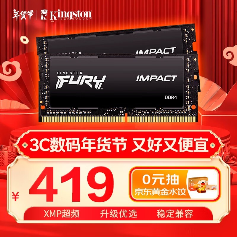 ʿ FURY Impact 32GB216GBDDR4 3200HX432S20IBK2/32