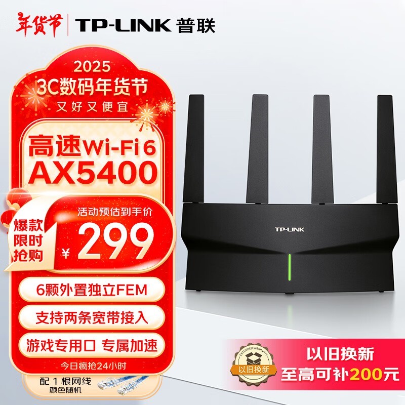 TP-LINK AX5400