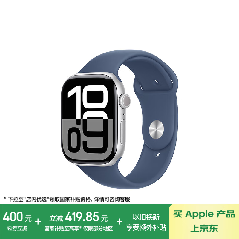 Apple Watch Series 10ֱ ˫ʮһϲ1954Ԫ