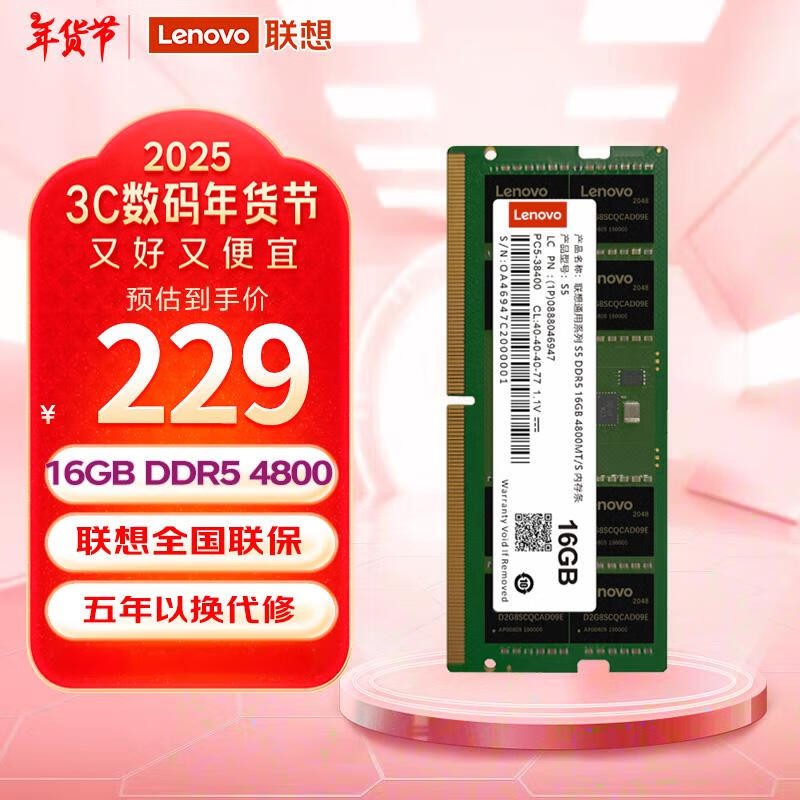 ʼǱڴ DDR5 16GB229Ԫ