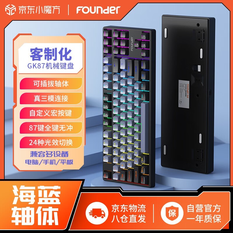 【手慢无】方正客制化机械键盘到手价118元 限时优惠抢购中