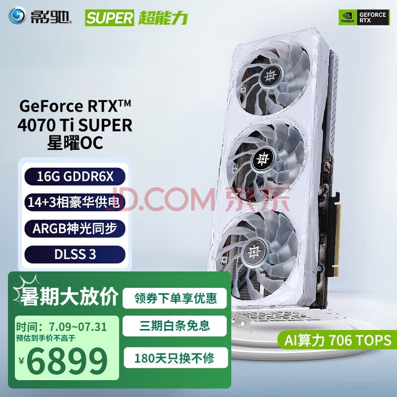 Ӱ GeForce RTX 4070Ti SUPERƷ/RTX4070Ti S ƵȾAIͼ2KϷ羺̨ʽԿ RTX4070 Ti SUPER OC