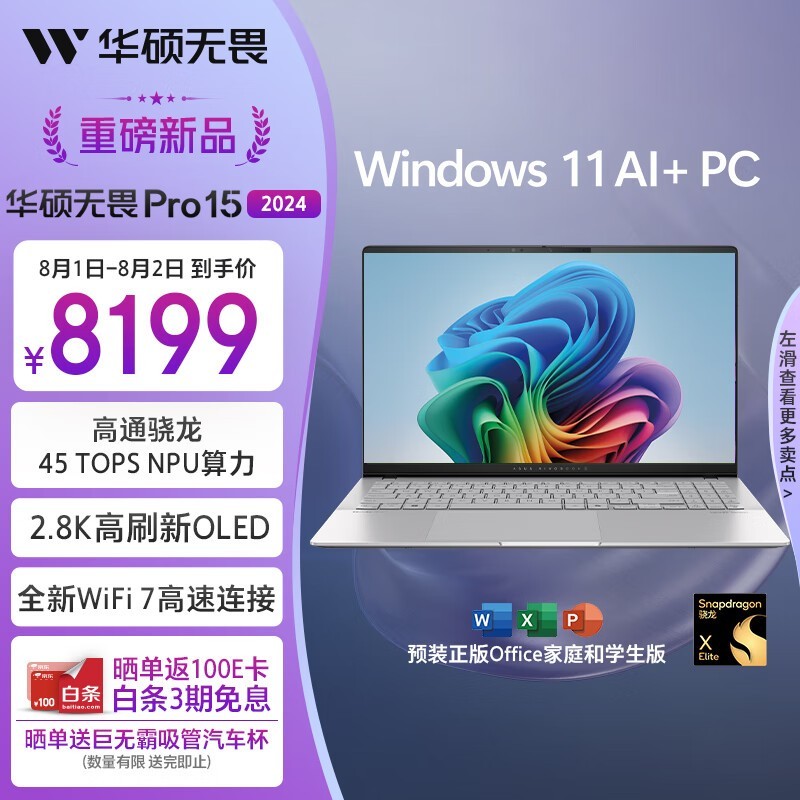 ˶ ηPro 15 2024 ͨ(X Elite/32GB/1TB)