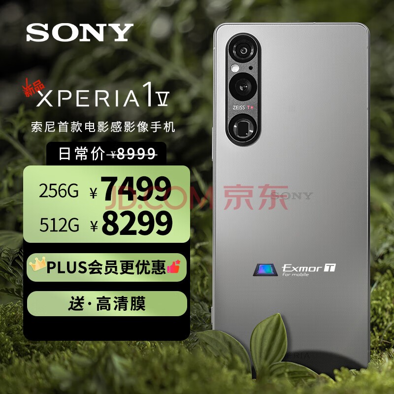 索尼（SONY）手机Xperia 1V 新款5G智能OLED 4K屏21：9全画幅级别电影感影像手机 雾银 12+512GB