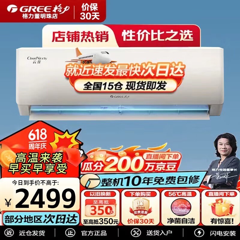 ޡKFR-26GW/NhGd1BڹʽյŻ2000Ԫ۸