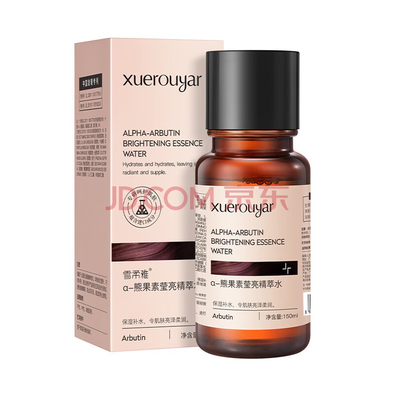 雪柔雅a-熊果素莹亮精粹水熊果苷补水保湿湿敷爽肤水 熊果素精萃水150ml