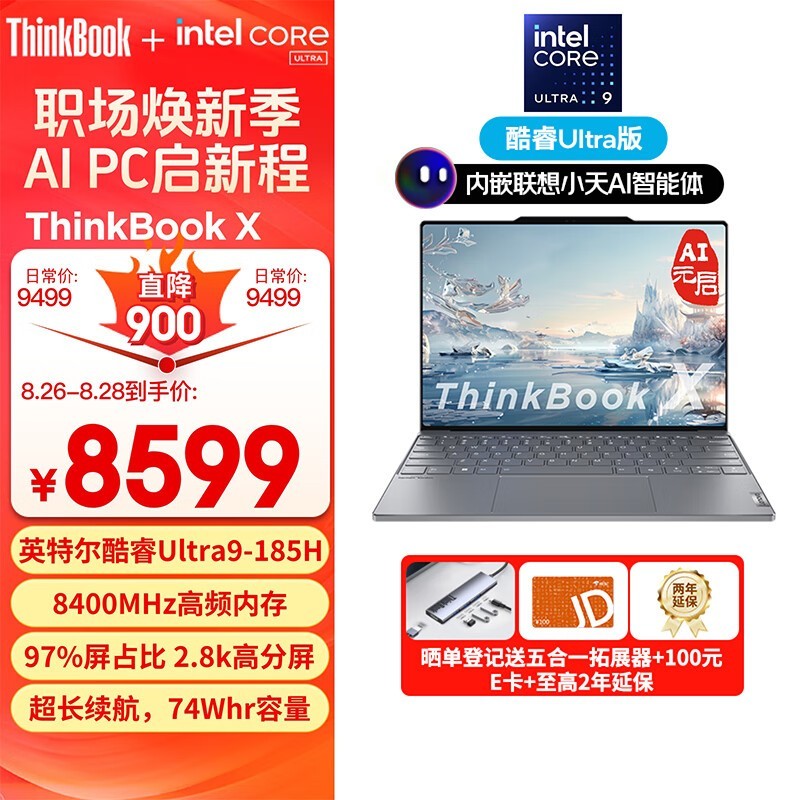 ޡThinkBook X 2024 185H 6488ԪʱŻ