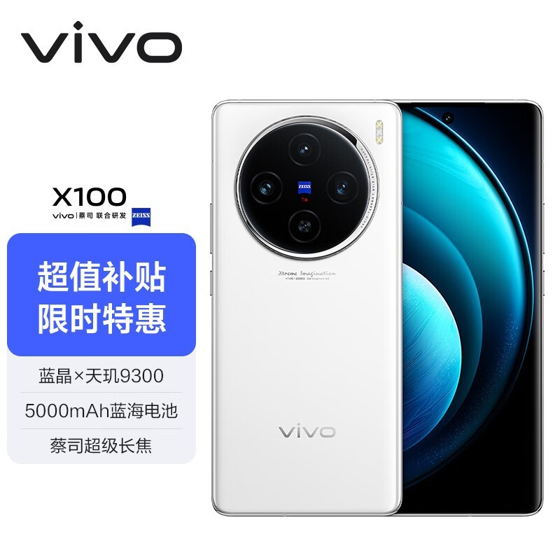 ޡvivo X100 5Gֻ۸ֱ17Ԫֽ3482Ԫ