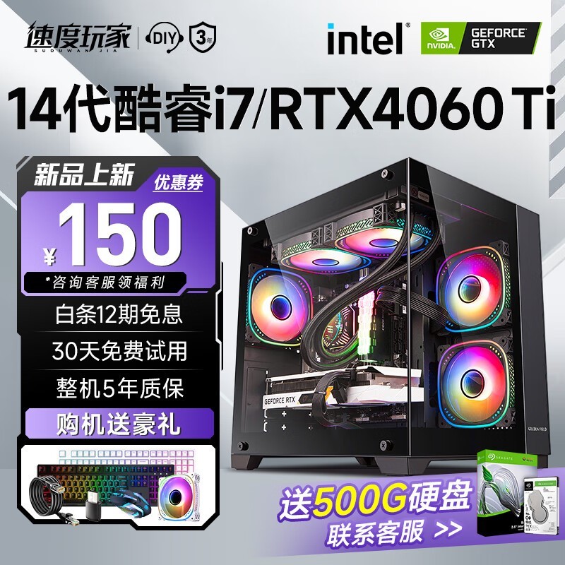 ޡ+RTX4060ԼϷֻҪ3899Ԫ