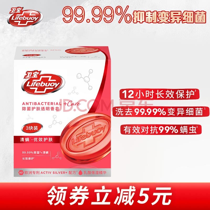 lifebuoy͸3װ 105G3