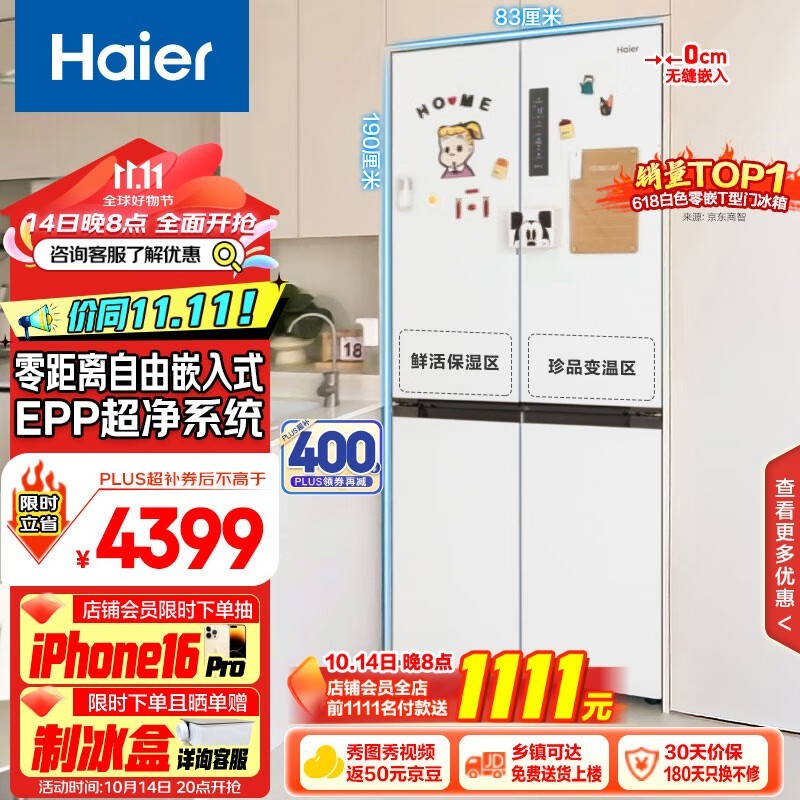 Haier BCD-500WGHTD49W9U1