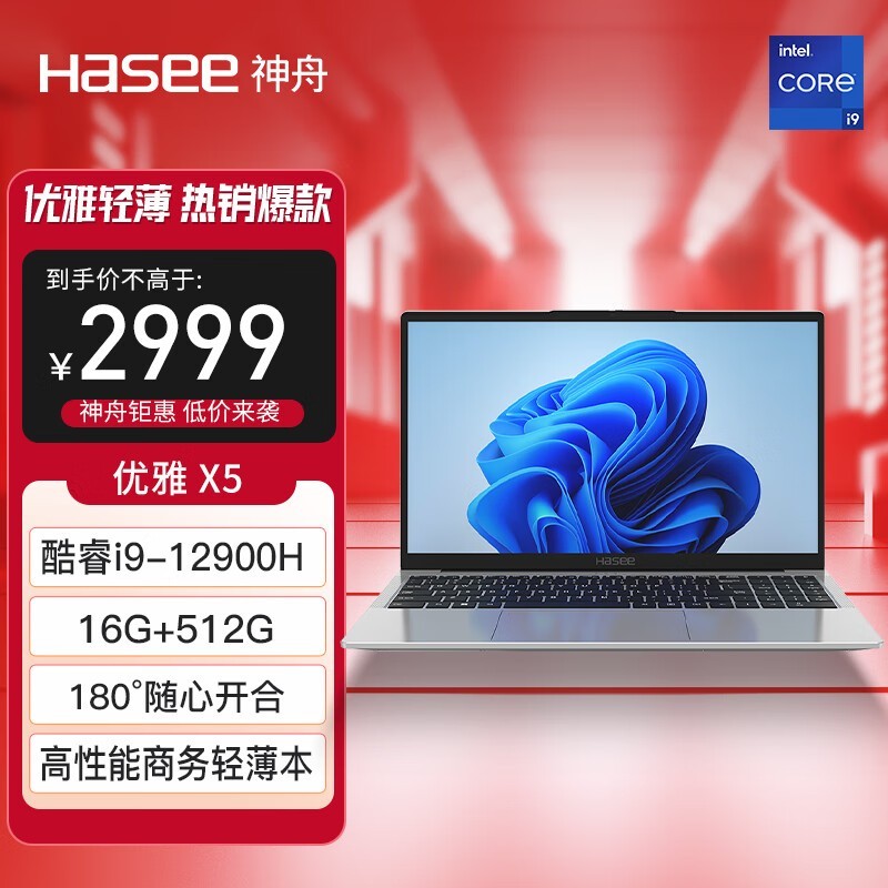  X5 A9(i9 12900H/16GB/512GB)