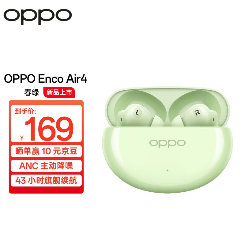 OPPO Enco Air4 ʽ߶Ȧ 158Ԫ