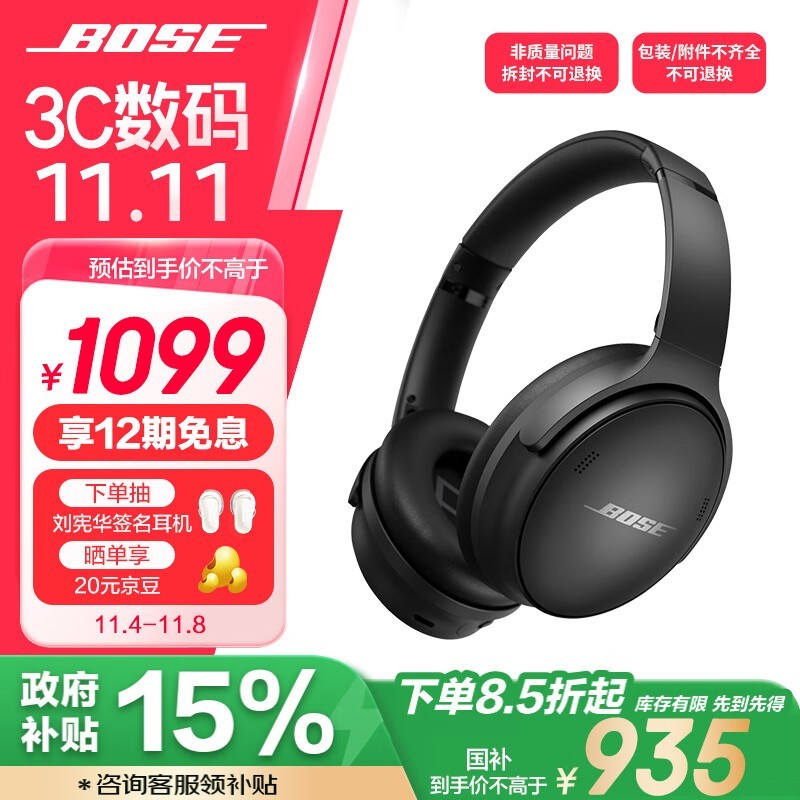 BOSE QuietComfort SEͷʽּ873Ԫ