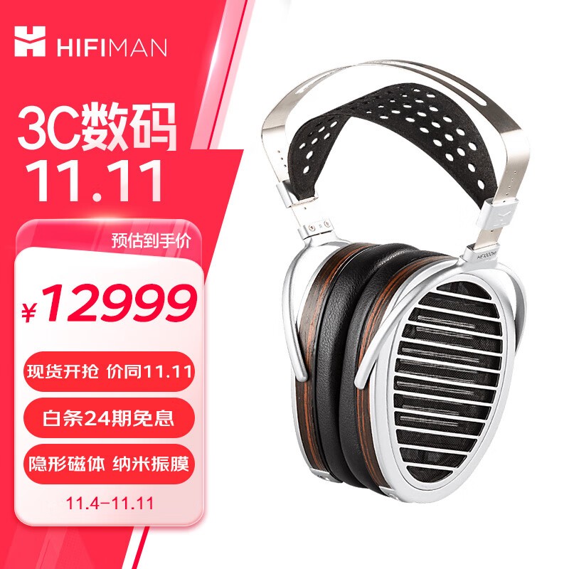 HiFiMAN HE1000se